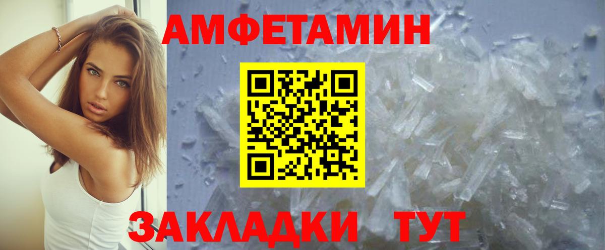 Партизанск  Амфетамин 98%  АМФ  Вход с VPN 
