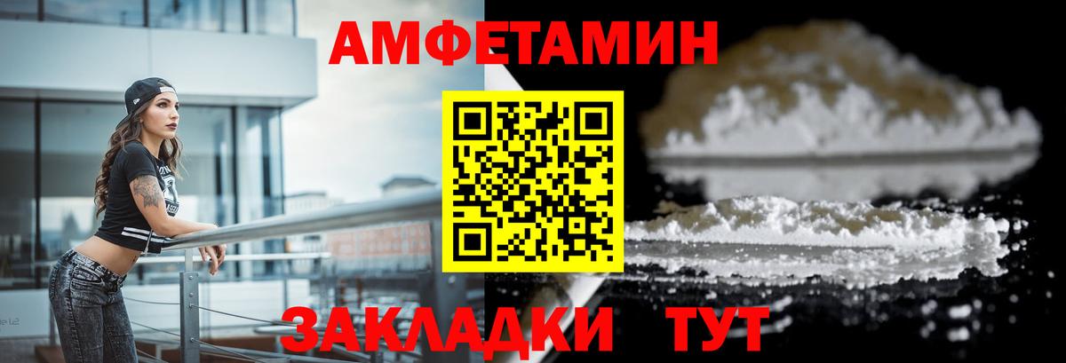 Amphetamine Premium Партизанск