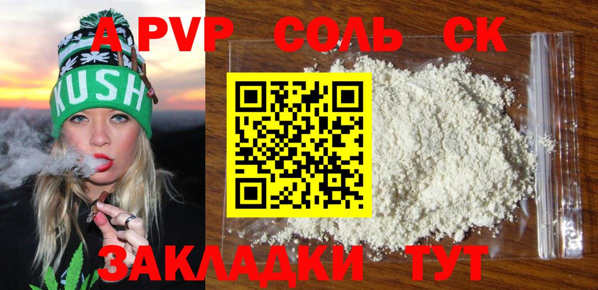 Alpha PVP СК КРИС Партизанск