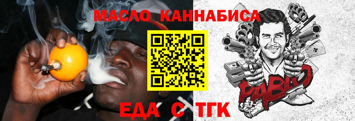 Партизанск  Canna-Cookies конопля  Вход с VPN 
