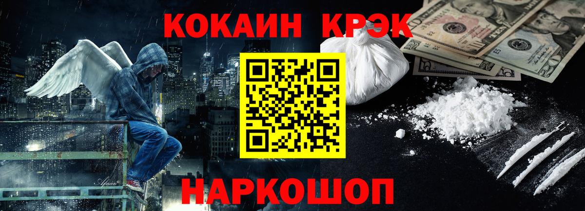 Cocaine  Вход с VPN  КОКАИН Columbia  Партизанск  Кокаин FishScale 