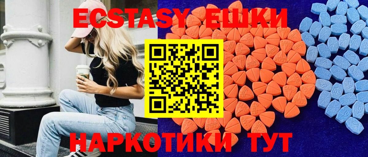 Партизанск  Ecstasy louis Vuitton  Вход с VPN  Экстази DUBAI 