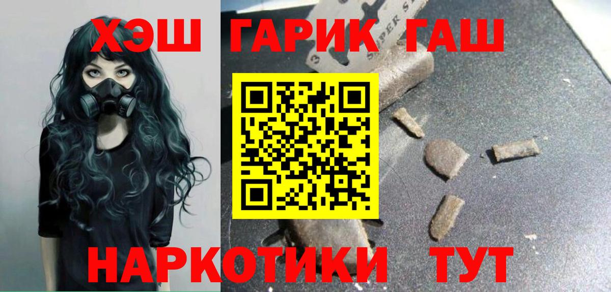 Партизанск  ГАШ Ice-O-Lator  ГАШИШ Premium  Вход с VPN 
