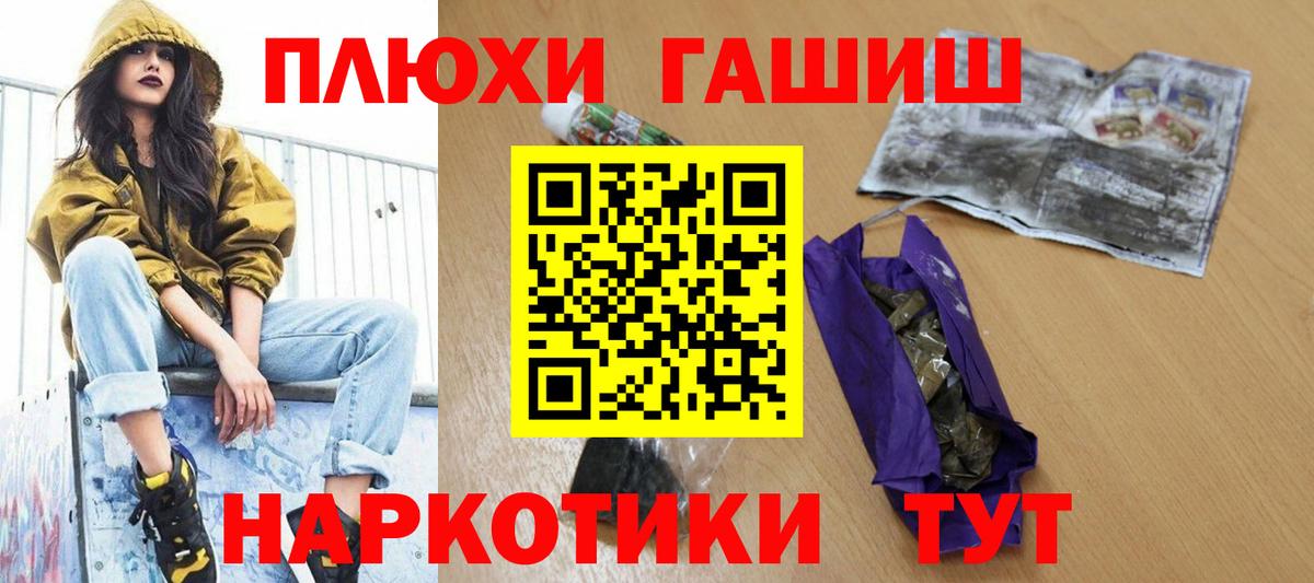 ГАШИШ убойный Партизанск
