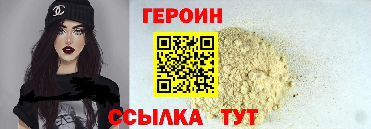 Партизанск  Героин афганец  Вход с VPN 