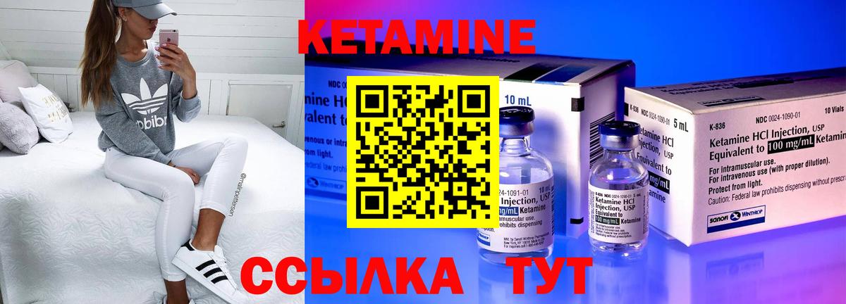 КЕТАМИН VHQ Партизанск
