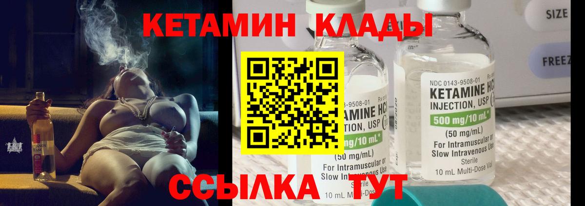 Кетамин VHQ  Вход с VPN  Кетамин ketamine  Партизанск 