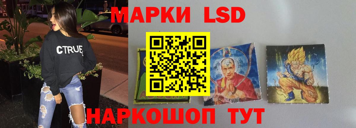 ЛСД экстази кислота Партизанск