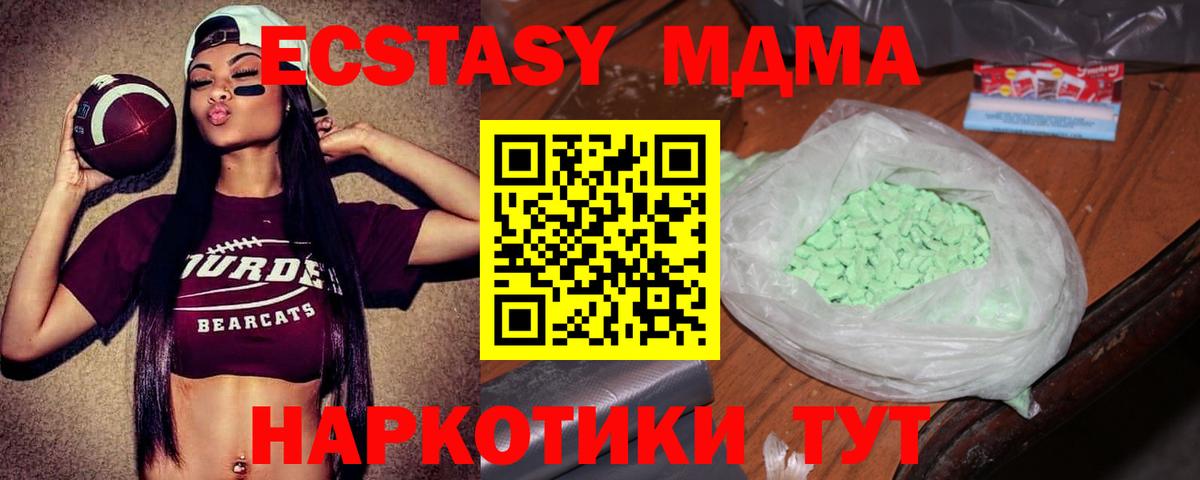 MDMA VHQ  МДМА молли  Партизанск  Вход с VPN 