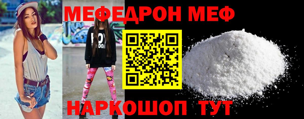 ОМГ ОМГ как войти  Вход с VPN  Меф кристаллы  Партизанск  Мефедрон мука  МЕФ  МЕФ 