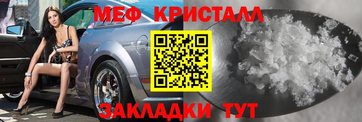 Мефедрон  Партизанск