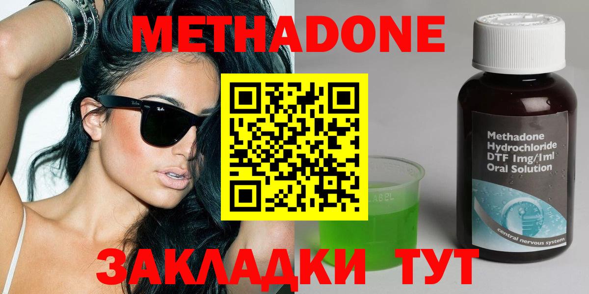 Метадон белоснежный Партизанск