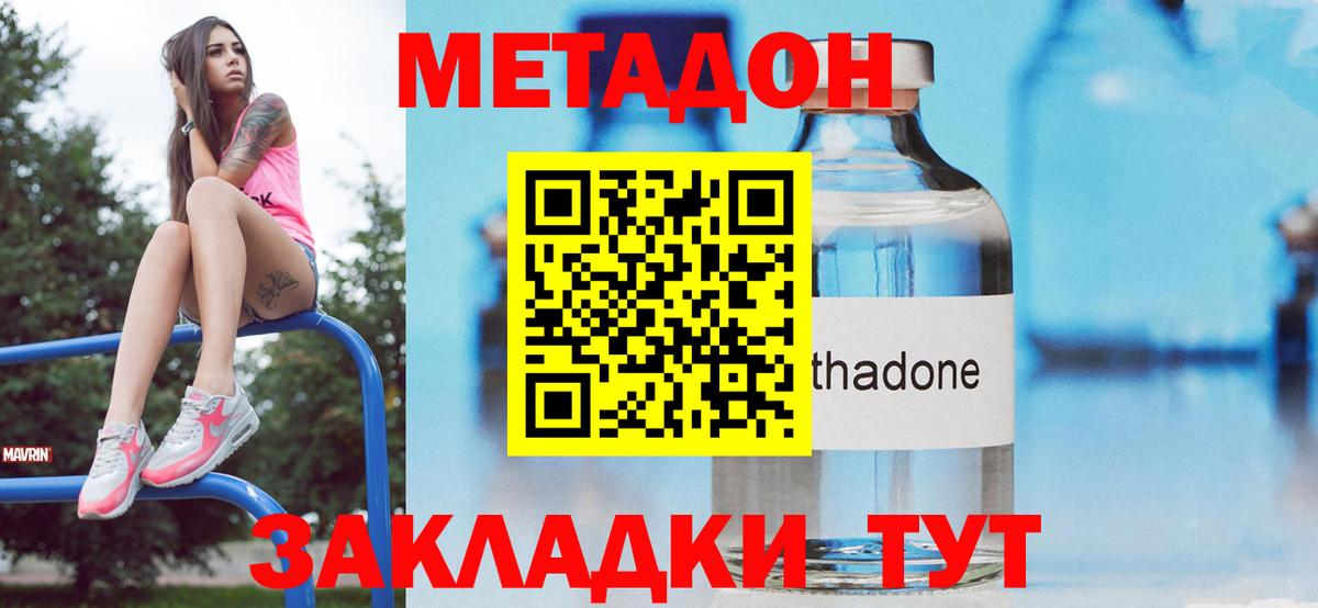 МЕТАДОН белоснежный  Вход с VPN  Партизанск  Метадон белоснежный 