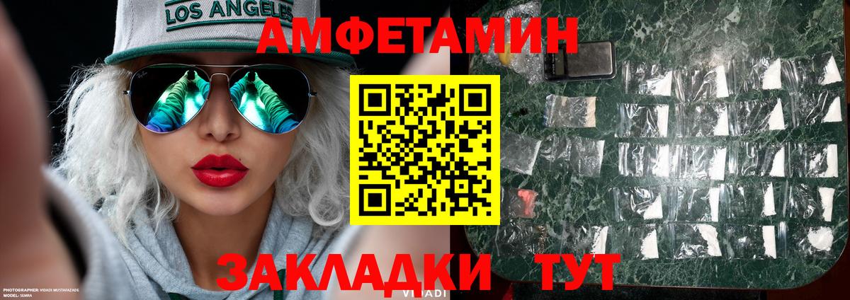 Первитин Methamphetamine Партизанск