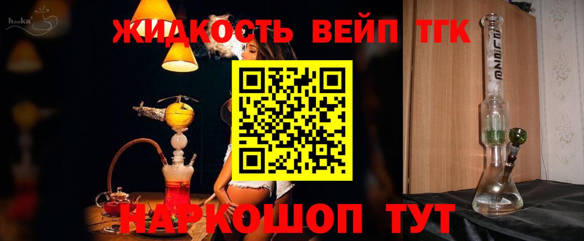 ТГК вейп Партизанск