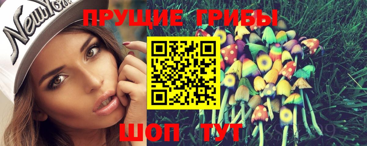 Галлюциногенные грибы мухоморы  Вход с VPN  Псилоцибиновые грибы ЛСД  Партизанск 
