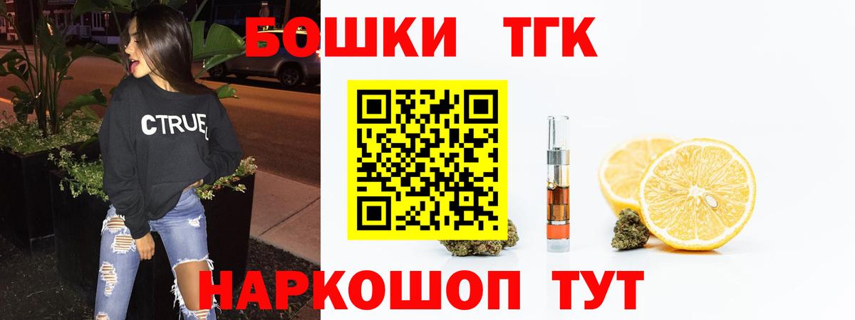 Каннабис тримм Партизанск