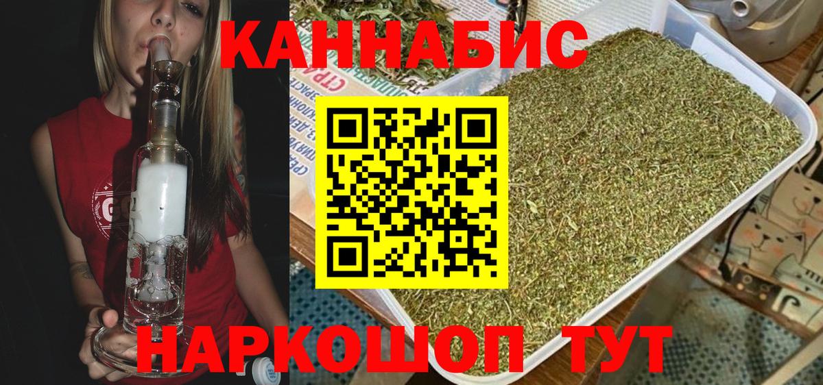 Канабис SATIVA & INDICA  Конопля LSD WEED  МАРИХУАНА AK-47  Партизанск  Вход с VPN 